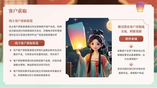 橙红色中国风中秋节古灯营销方案PPT