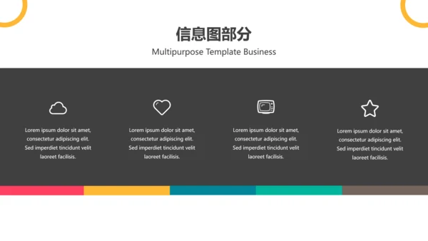欧美风抽象创意版式公司简介商务PPT模板