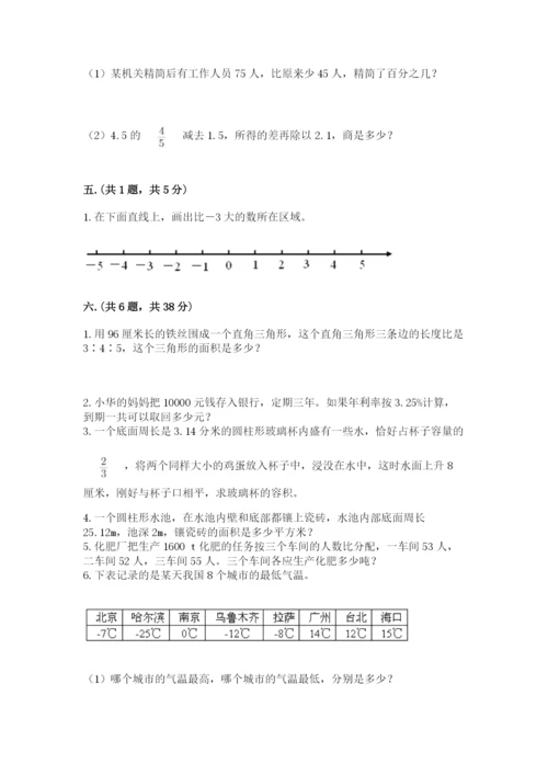 山西省【小升初】2023年小升初数学试卷精品（名师推荐）.docx