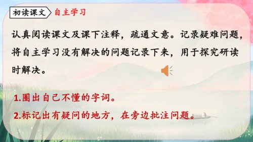 10《三峡》课件