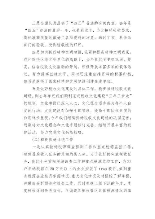 副局长转正述职报告范文.docx