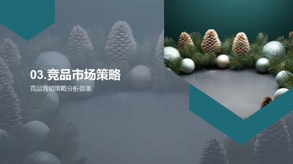 圣诞市场攻略
