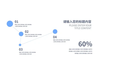 蓝色简约风化学教学课件PPT模板