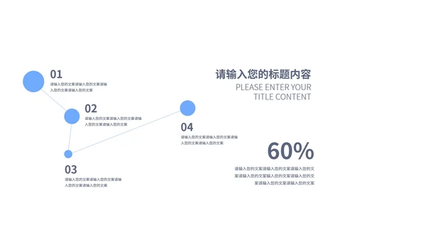 蓝色简约风化学教学课件PPT模板