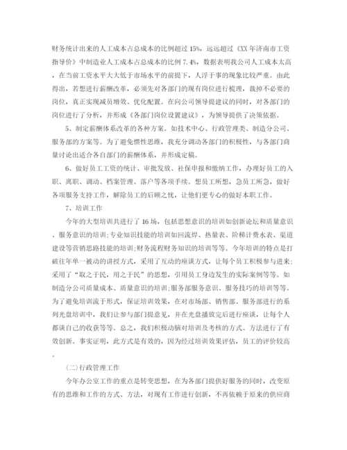 精编之行政年度工作总结的范文【三篇】.docx