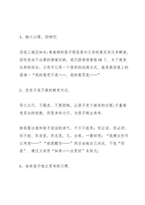初二上学期英语家长会发言稿5篇.docx