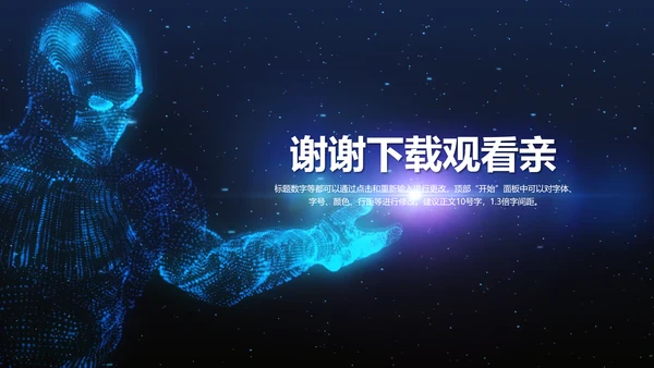 开场视频片头蓝色商务科技机器人ppt