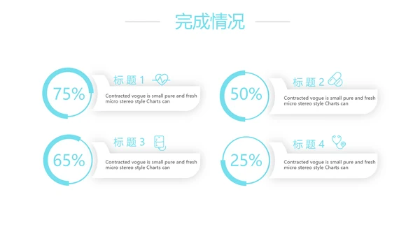蓝色简约医疗团队护理动态PPT模板