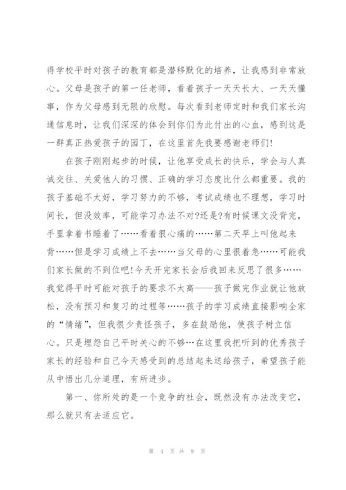 家长月考分析总结.docx