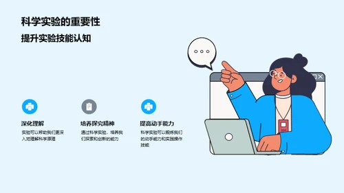 科学之旅：揭秘自然