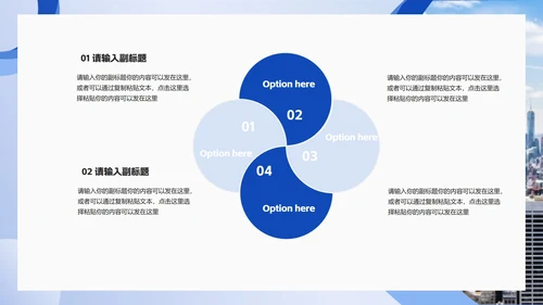 蓝色商务风企业员工目标管理培训PPT模板