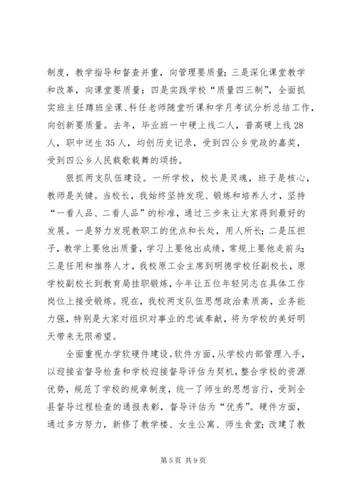 依靠群众相信群众是做好一切工作的出发点和落脚点 (3).docx