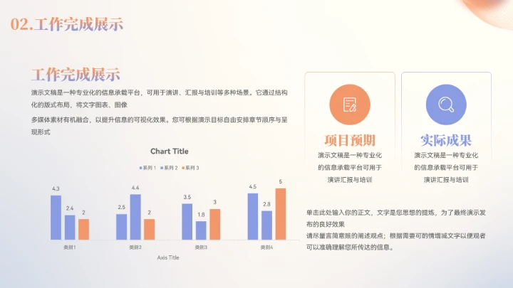 极简风年终总结汇报模板