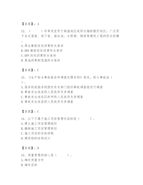 2024年材料员之材料员基础知识题库带答案（研优卷）.docx