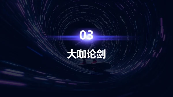 紫色科技风渐变创新创业大赛PPT模板