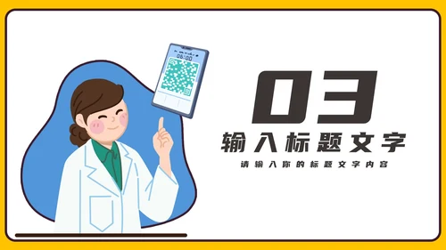 疫情防控工作汇报PPT模板