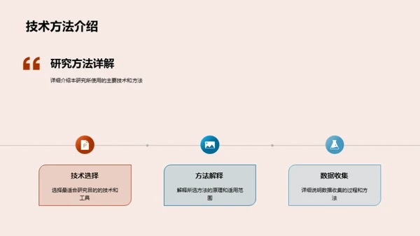 理学研究成果解析