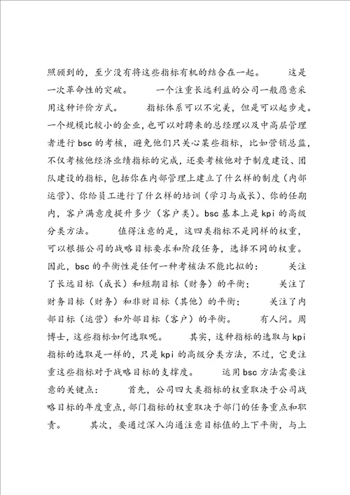 专利定量分析方法：统计频次排序法