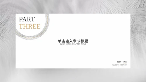 小清新灰色论文毕业答辩PPT模板
