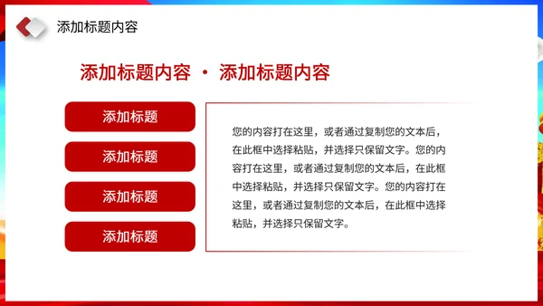共青团百年PPT模板