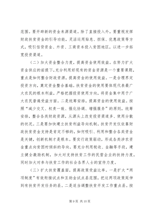 县扶贫开发情况汇报.docx