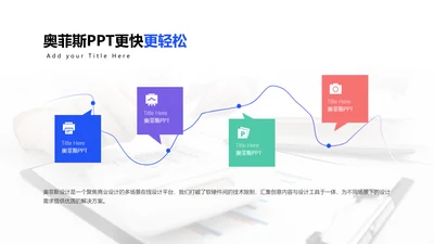 简约风白色PPT流程页