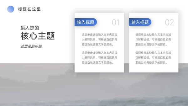 蓝色淡雅大气年终总结汇报PPT模板