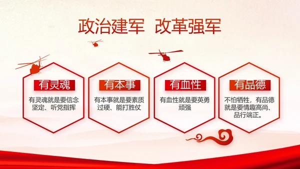 红色党支部年终述职报告学习教育动态PPT模板