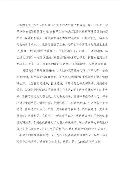 防溺水安全教育个人心得体会10篇