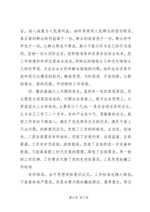 党性分析材料及小结.docx