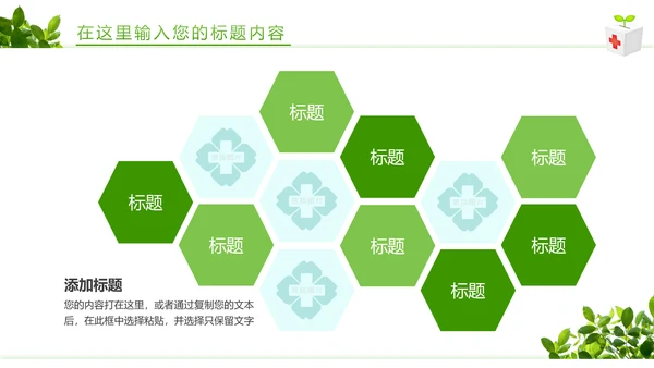 绿色清新医疗护士报告护士竞聘工作报告PPT模板