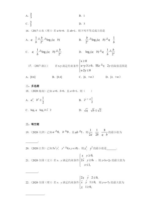 近五年（2017-2021）高考数学真题分类汇编 04 不等式（含解析）.docx