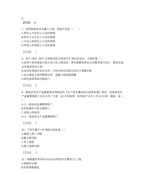 2022年浙江省一级建造师之一建建设工程项目管理模考提分题库及答案参考.docx