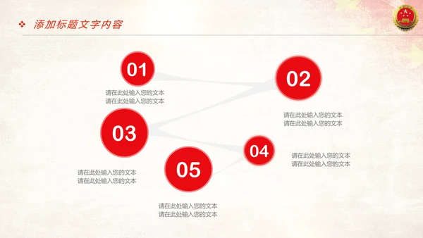 稳重大气中国人民检察院质监局工作报告PPT模板