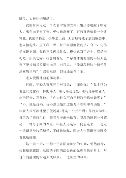 初中生满分叙事作文.docx