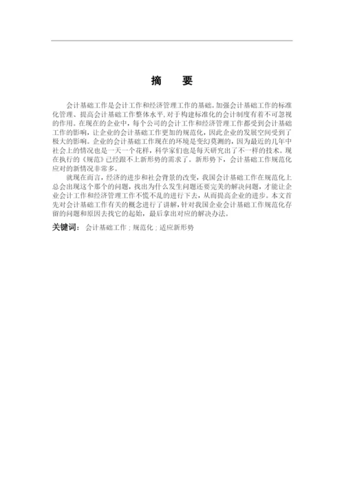 5_B2016042215   石培清   毕业论文.docx