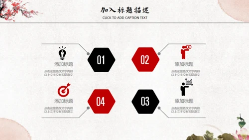京剧文化脸谱通用PPT模板
