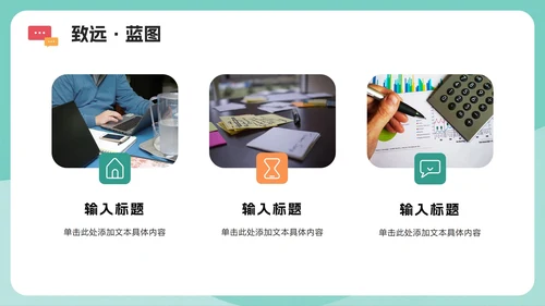 绿色扁平插画风大学生职业规划书PPT模板