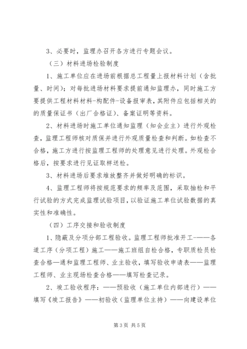 第一次党会的汇报 (5).docx