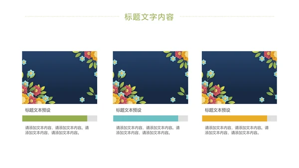 极简清新商务工作总结汇报PPT模板