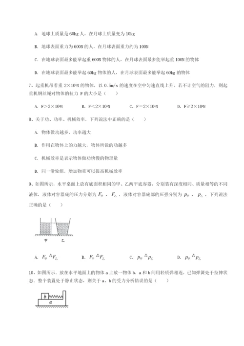 专题对点练习陕西延安市实验中学物理八年级下册期末考试专题测评试题（详解）.docx