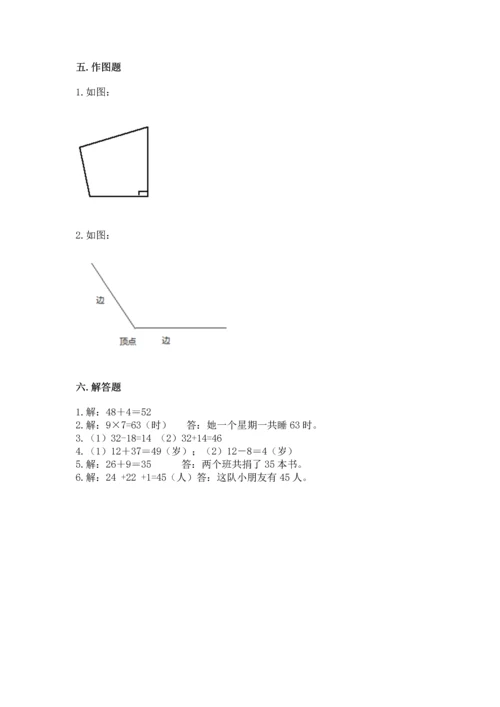 人教版二年级上册数学期末测试卷带下载答案.docx