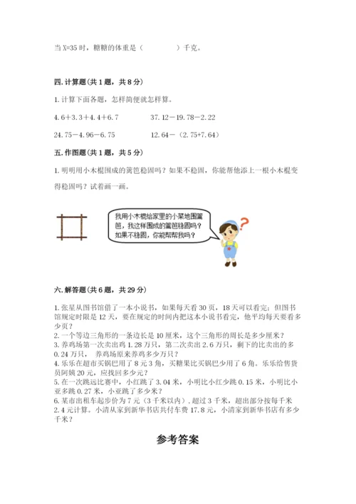 北师大版数学四年级下册期末测试卷精品加答案.docx