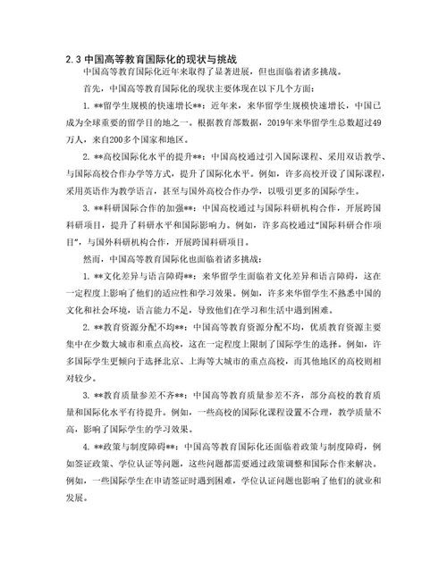 毕业论文