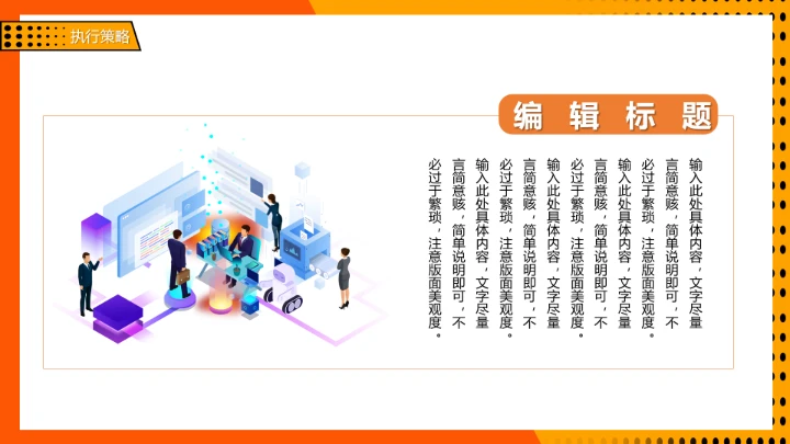 黄色卡通波普风职业规划通用PPT模板