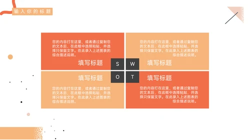 橙色简洁插画风商业计划书PPT模板