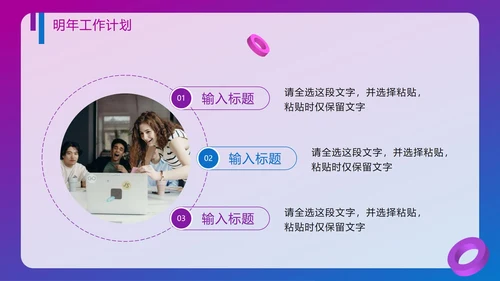 紫色渐变为梦想不止步年终工作总结PPT模板
