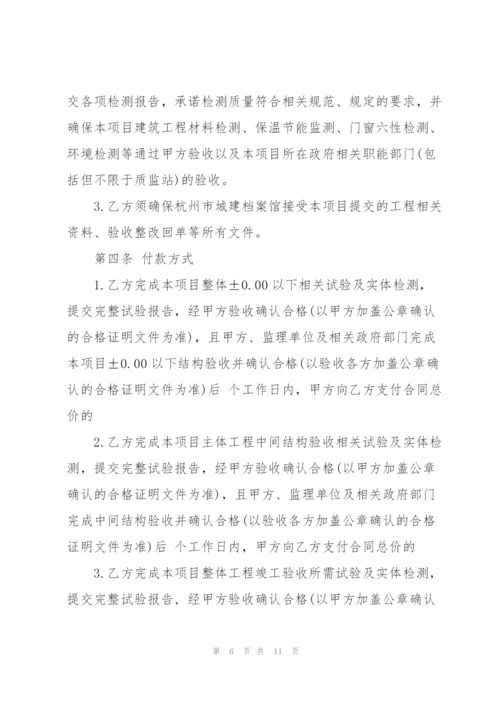 检测委托合同范本3篇.docx