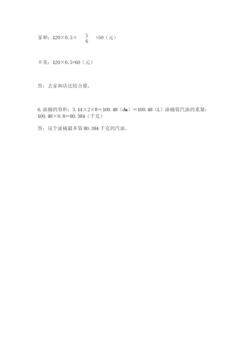 小学六年级下册数学期末卷及完整答案【网校专用】.docx