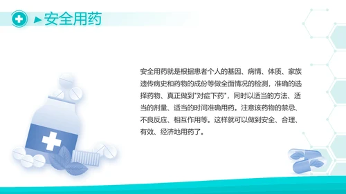 蓝色大气医疗医学教学设计动态PPT